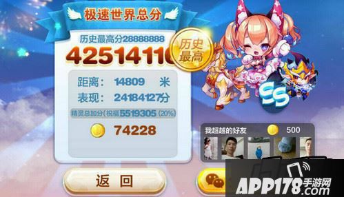 天天酷跑游戏截图