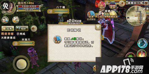 九阴真经手游新手合理分配体力方法解析