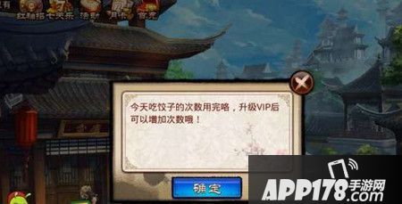 琅琊榜手游体力