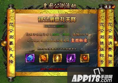 皇图手游10月22日公测一区震撼开启