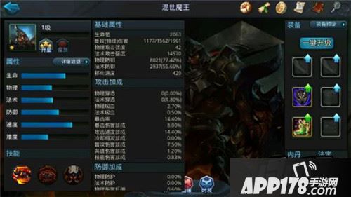 乱斗西游游戏截图