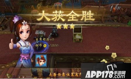 乘风破浪90层通关技巧