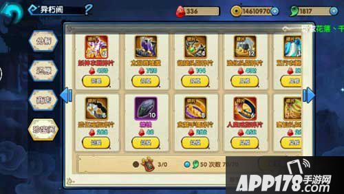 花千骨手游藏宝阁