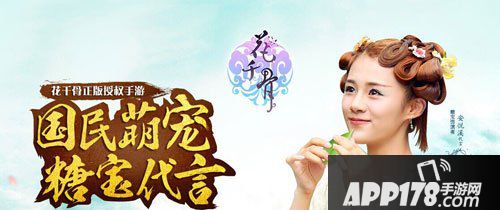 花千骨手游10月28日活动