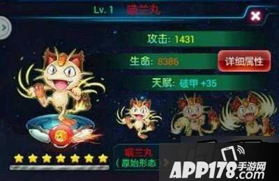 去吧皮卡丘喵兰丸阵容推荐让大家久等了