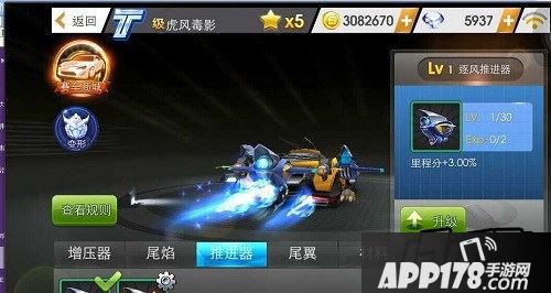 天天飞车游戏截图