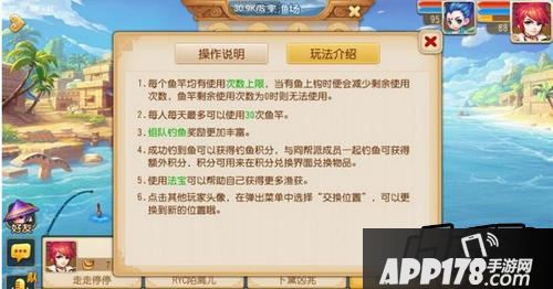 梦幻西游手游钓鱼技巧
