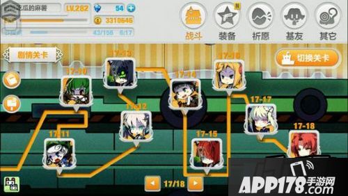 崩坏学园2游戏截图