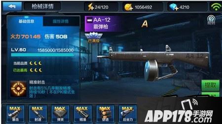 AA-12的优势
