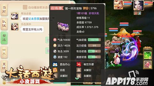 大话西游手游宝宝名字