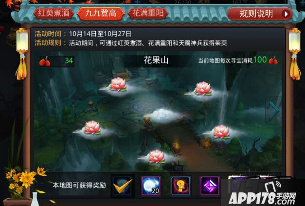 乱斗<a href=http://www.app178.com/list-0-2-0-0-1.html target=_blank class=infotextkey>西游</a>九九登高活动