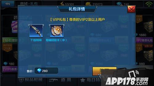 全民突击十月VIP礼包