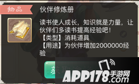 大话西游手游伙伴修炼手册