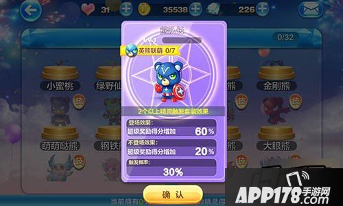 天天酷跑熊队长