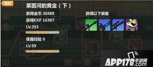 崩坏学园2 17-18怎么过