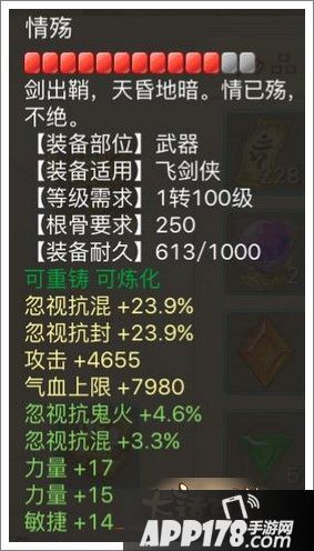 大话西游装备属性