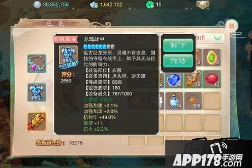 大话西游手游平民玩家在洗练装备的时候追求的就是如何省钱如何洗