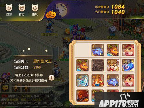 梦幻西游手游万圣节活动