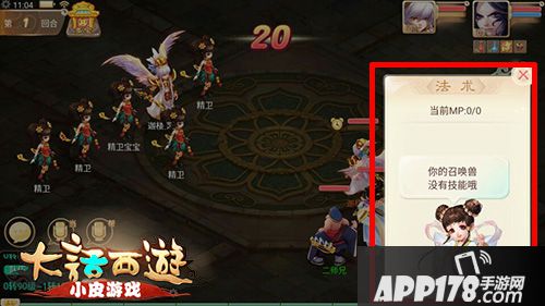 大话西游手游迦楼罗王技能