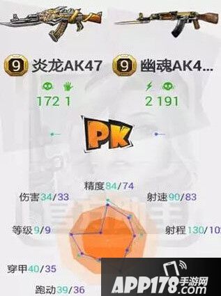 全民枪战炎龙vs幽魂