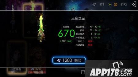 阿斯卡全新武器王者之证