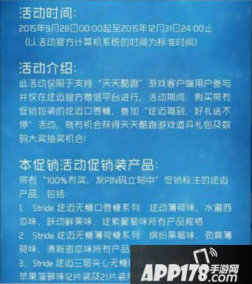 天天酷跑12位pin码