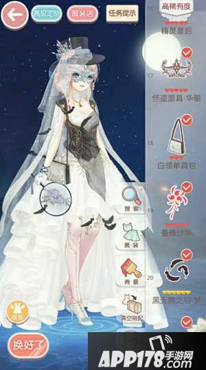 奇迹暖暖信鸽的舞裙高分