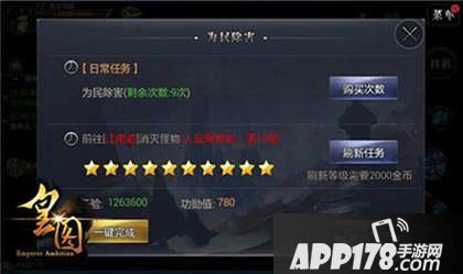 皇图手游贡献值