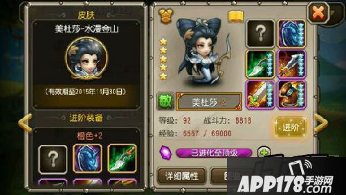 刀塔传奇游戏截图