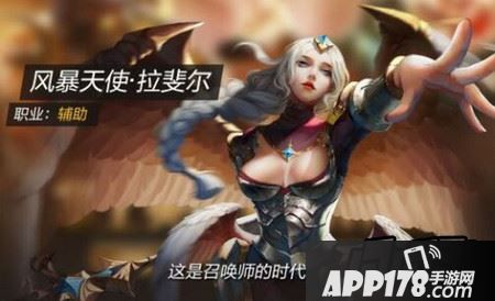 全民超神风暴天使