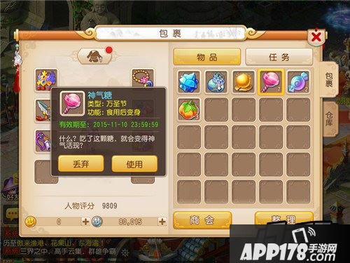 梦幻西游游戏截图