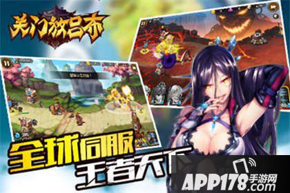 关门放吕布电脑版