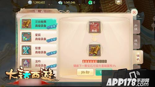 大话西游游戏截图