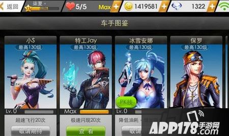 天天飞车特工jay