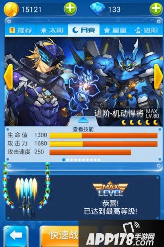 全民飞机大战战力如何考虑攻略