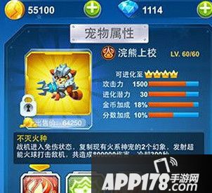 全民飞机大战浣熊上校