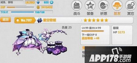 星空歌姬