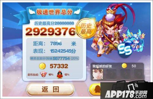 天天酷跑游戏截图