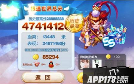 白龙马