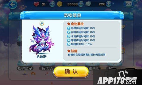 天天酷跑哈迪斯