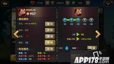 影响装备战斗力的五大属性