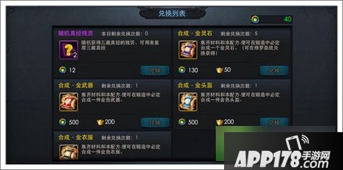 乱斗西游2混沌迷域玩法攻略