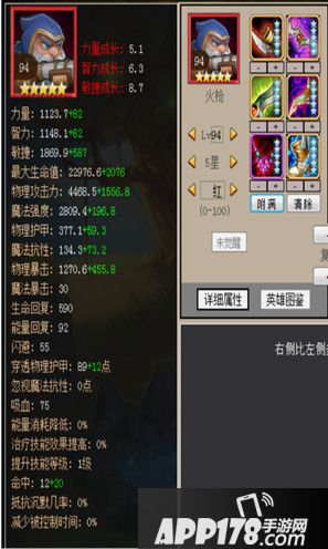 刀塔传奇火枪觉醒后怎么样