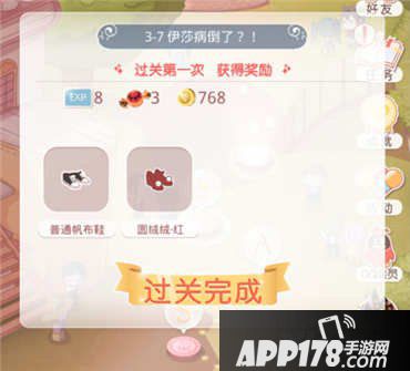 奇迹暖暖刷糖果