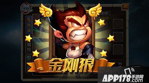 金刚狼先生最擅长的是近战物理输出，自愈能力强