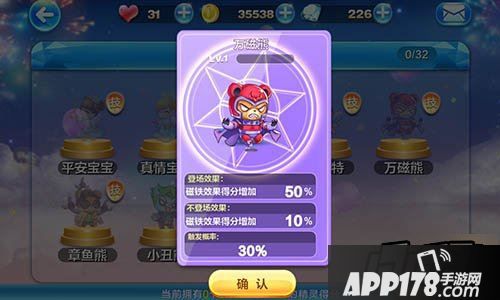 天天酷跑万磁熊