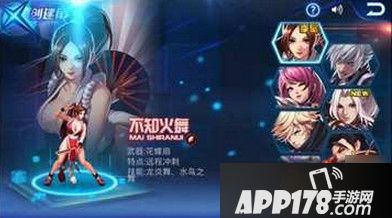 不知火舞