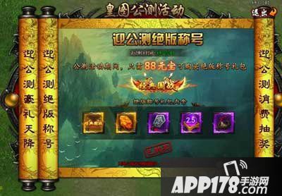 皇图手游10月22日公测一区震撼开启