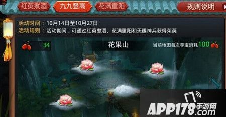 乱斗西游2重阳活动拿全奖励需要多少元宝
