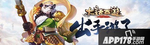 大话西游海报